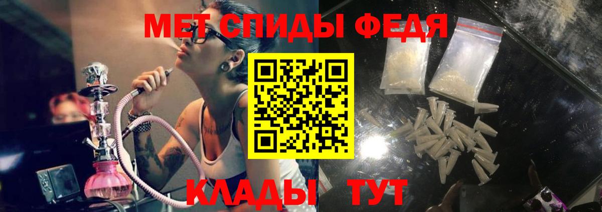 АМФ  Amphetamine VHQ  Вход с VPN  Удомля 