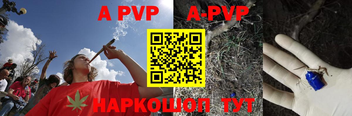 APVP VHQ  A PVP СК КРИС  A PVP  Вход с VPN  Удомля  APVP Соль 
