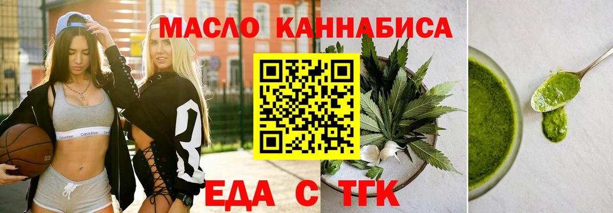 Cannafood конопля  Вход с VPN  Удомля 