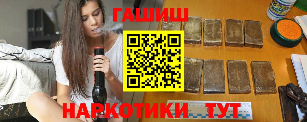 ГАШ hashish Удомля