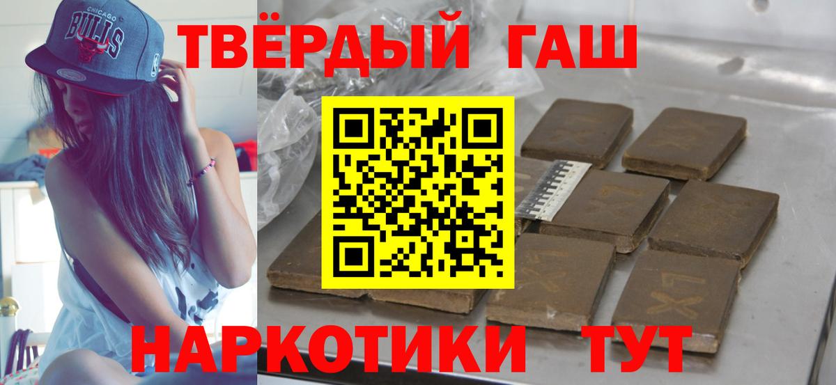 ГАШ гашик  Вход с VPN  ГАШ Ice-O-Lator  Удомля 