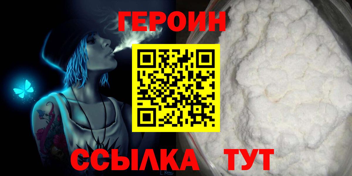 Героин герыч Удомля