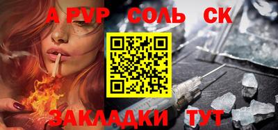 молекула духа Наро-Фоминск