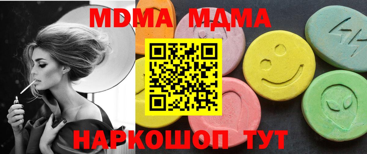 MDMA Molly Удомля