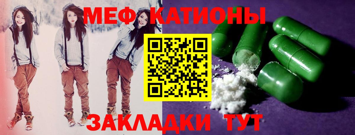 Меф кристаллы Удомля