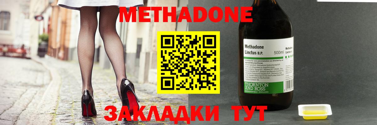 hydra как войти  МЕТАДОН methadone  Вход с VPN  Удомля 