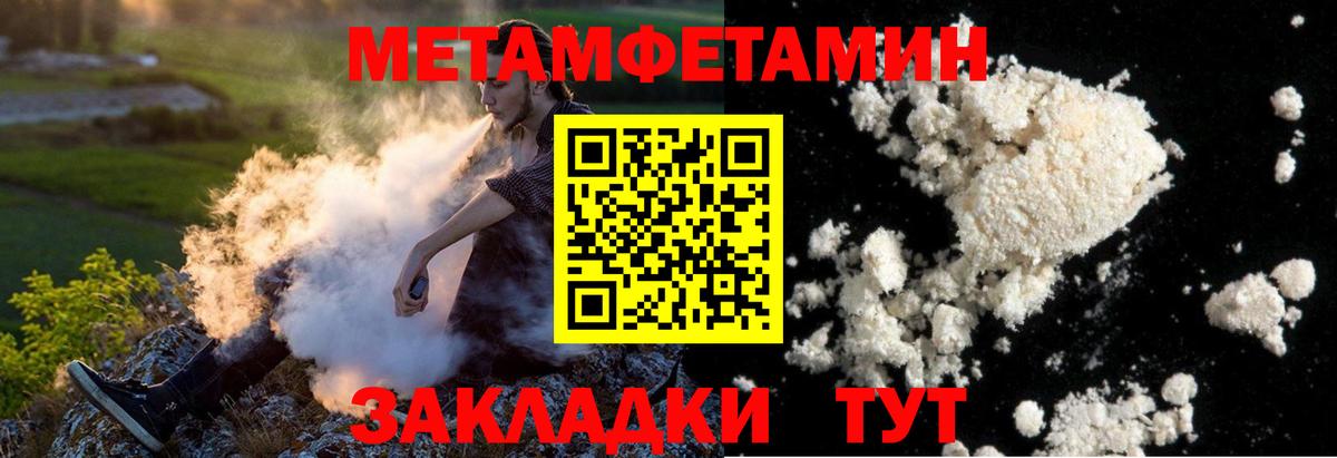 Удомля  Первитин Methamphetamine  Первитин Methamphetamine  Вход с VPN 