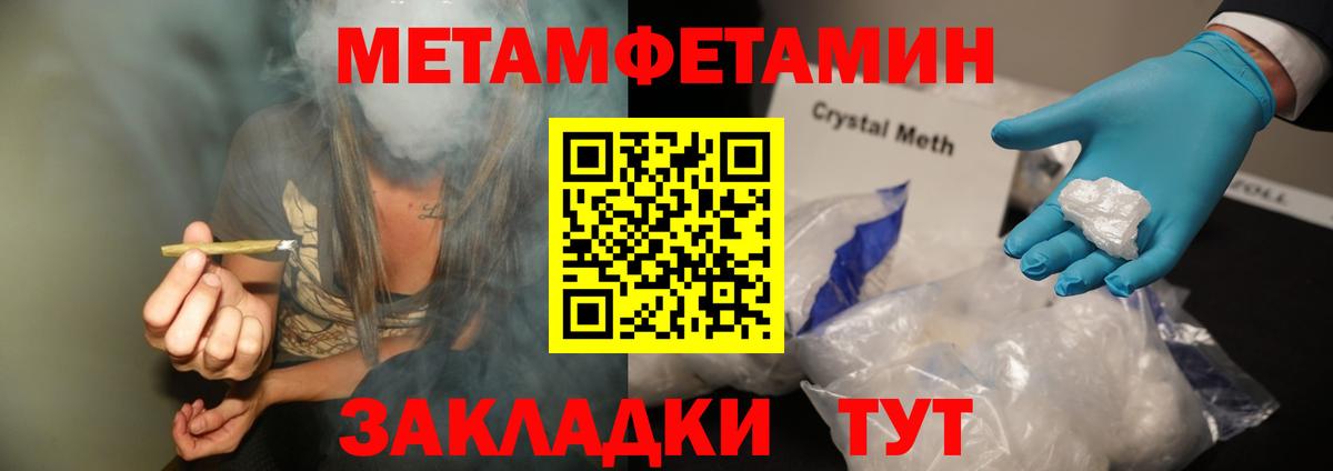 Метамфетамин винт Удомля