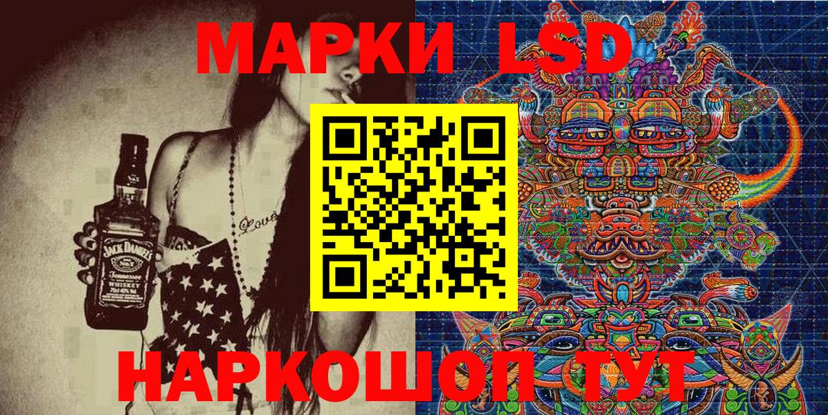 Наркотические марки  Марки NBOMe 1,8мг  Вход с VPN  Удомля 