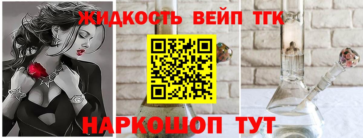 ТГК Wax Удомля